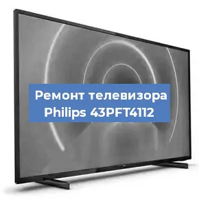 Замена светодиодной подсветки на телевизоре Philips 43PFT4112 в Москве